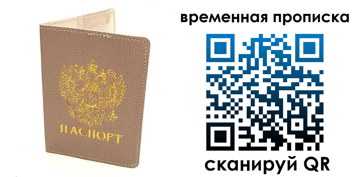 прописка гарантия в Калининске