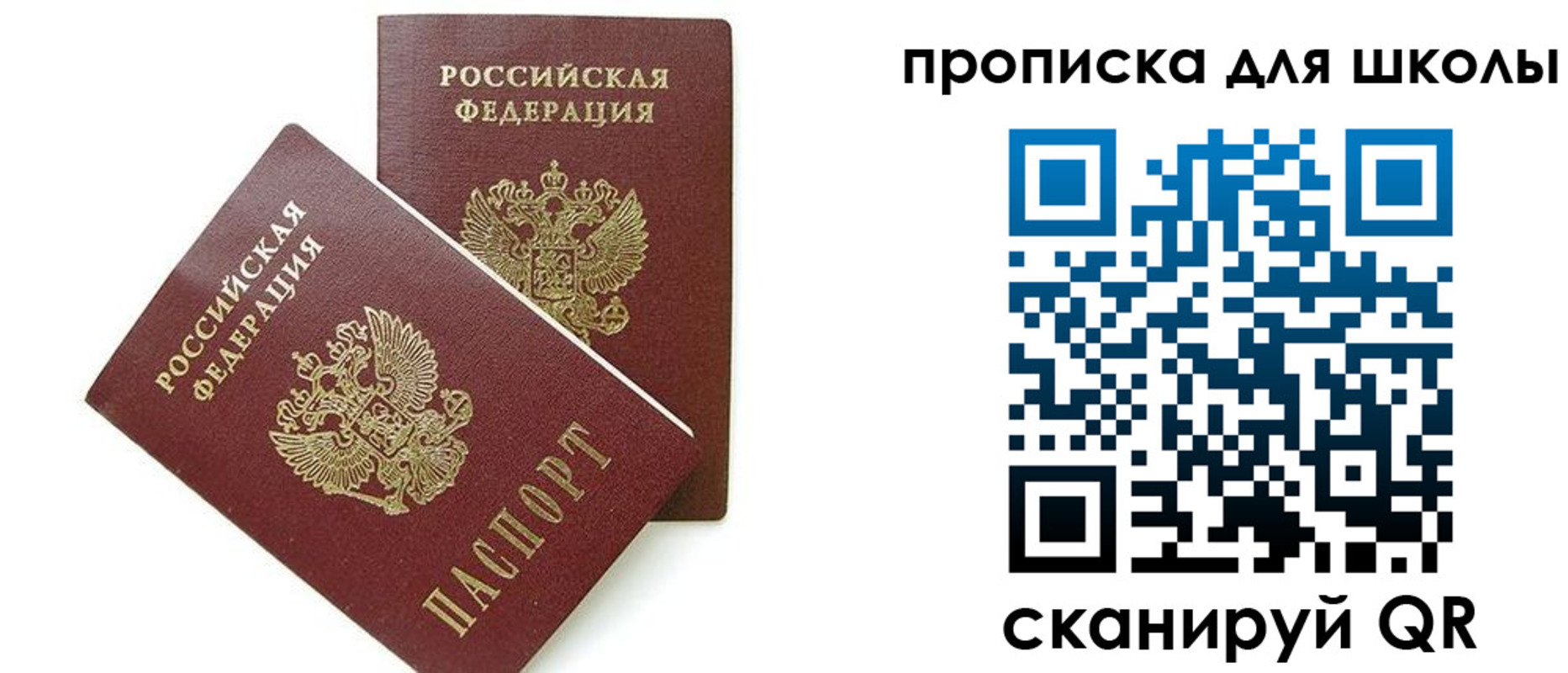 прописка для кредита в Калининске