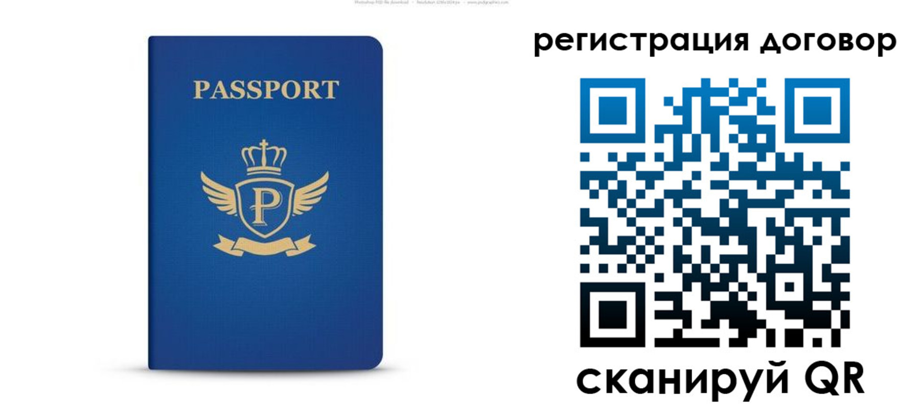 временная регистрация для всех в Калининске